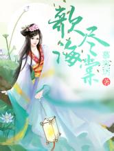 天天彩好彩天天免费小说网女生版